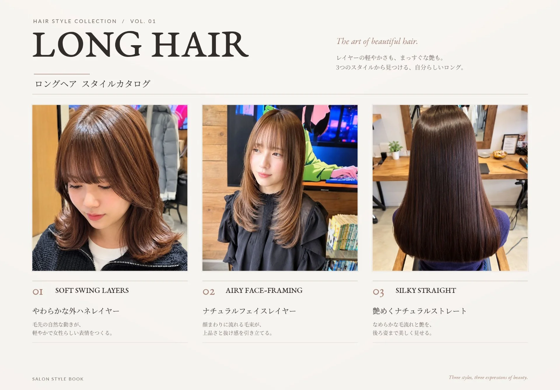ヘアカタログ ミディアムスタイル。艶感ナチュラルボブとローズアクセントボブの2スタイル
